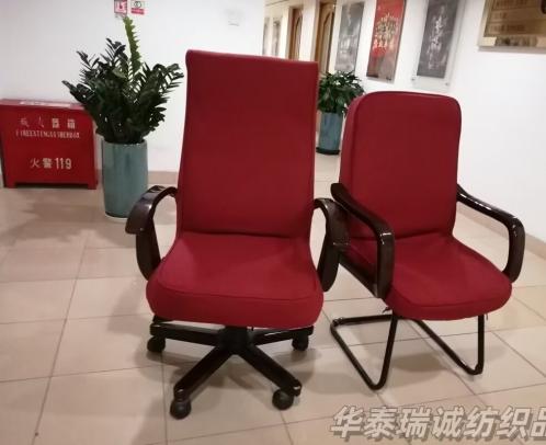 辦公室座椅套